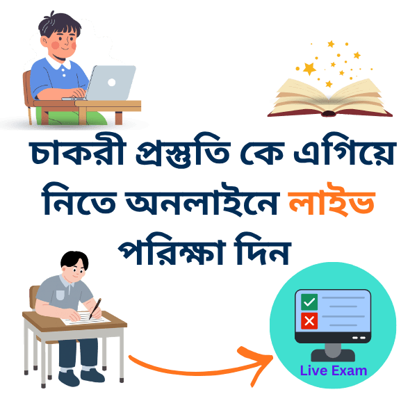 Onushilon Academy - Empowering Your Learning Journey